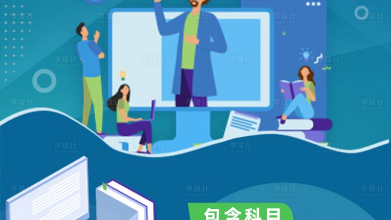成人高考费用，退费那些事儿